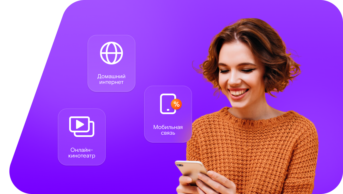 Промо-тарифы Ростелеком в&nbsp;деревня Бледны (Нижегородская область)